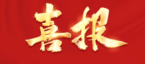 和记娱乐·H88(中国游)怡情博娱官网