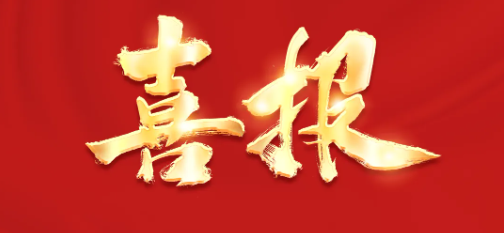 和记娱乐·H88(中国游)怡情博娱官网